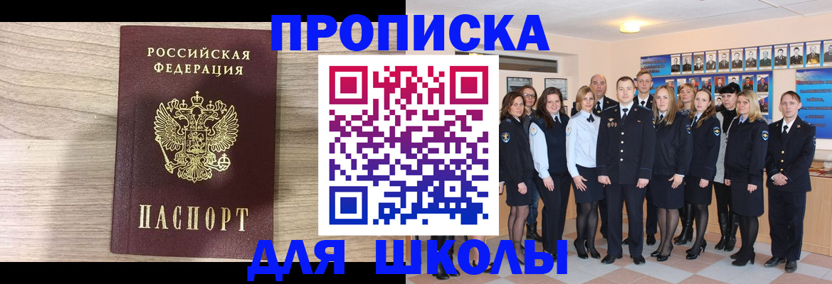 временная регистрация гарантия в Архангельске